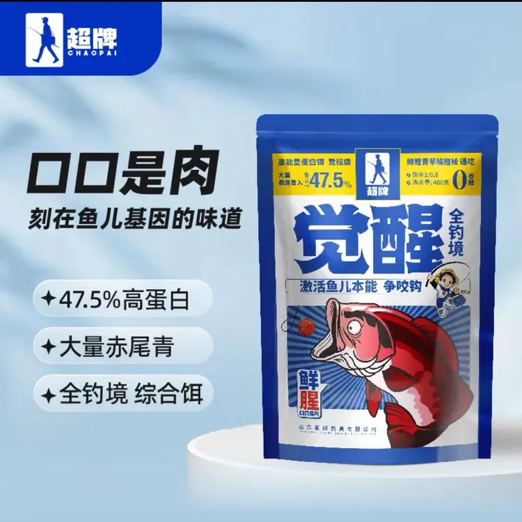 超牌觉醒全钓境饵料一包搞定鲫鱼四季通用高能量高蛋白饵料