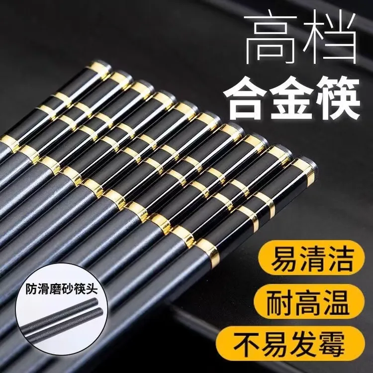 抗菌家用高档创意筷子防霉防滑耐高温家庭中式合金筷网红高颜值筷