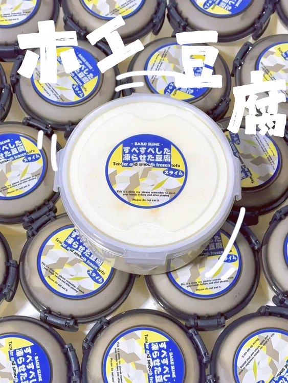 内脂奶豆腐 碎豆腐质感木工水潭白露手工泥彩泥玩具泥