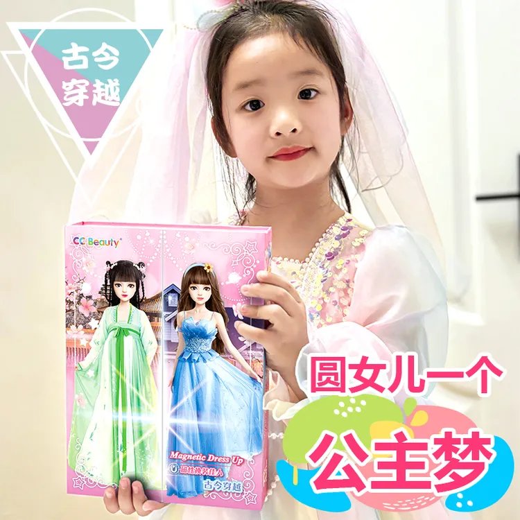 儿童节公主磁力换装贴纸益智女孩礼物磁性组合反复少女换装秀