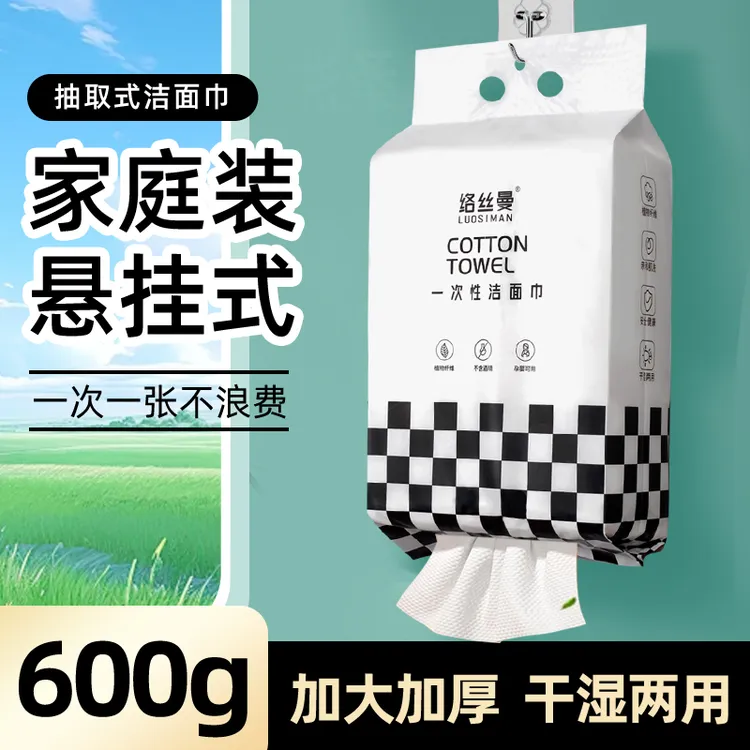 悬挂式（厚度升级）洗脸巾纯棉悬挂式洁面洗脸巾挂壁式加厚洁面巾