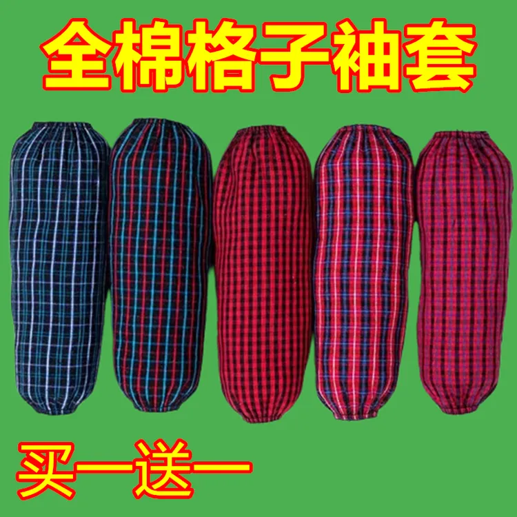 袖套男女厨房工作干活加长加厚全棉袖头耐脏上班加大套袖成人
