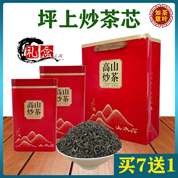 坪上炒茶礼盒装揭阳玉湖五房高山炒茶香醇回甘潮汕茶叶高山茶