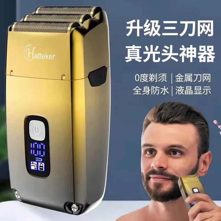 hatteker三网多功能理发店专用剃光头可水洗刮胡刀男士电动剃须刀