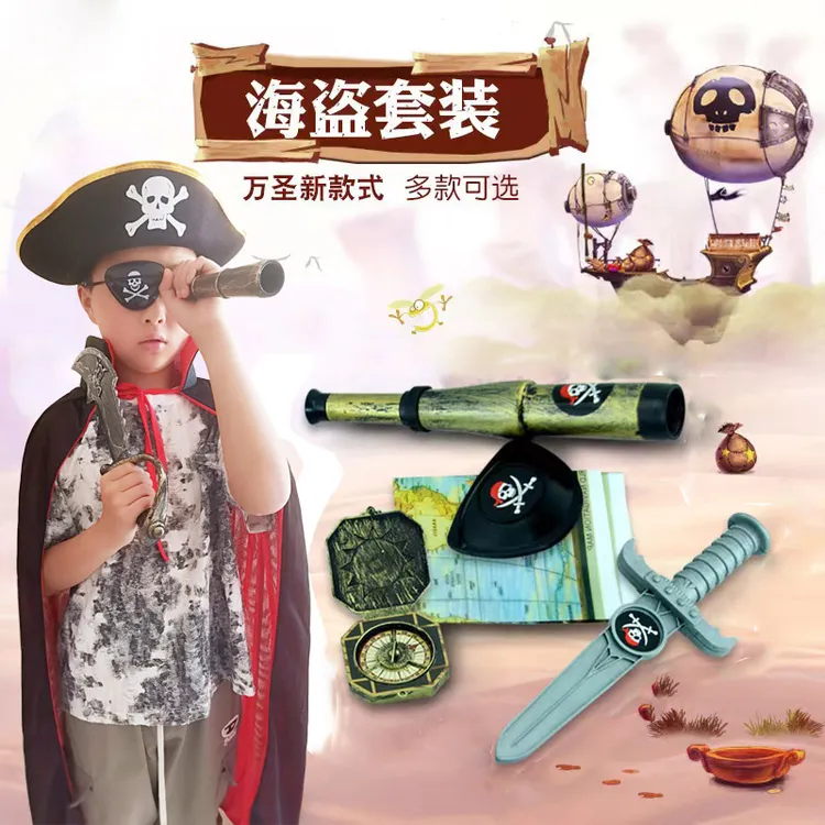 宝宝演出服海盗披风帽子眼罩套装透气六一户外表演儿童礼物个性