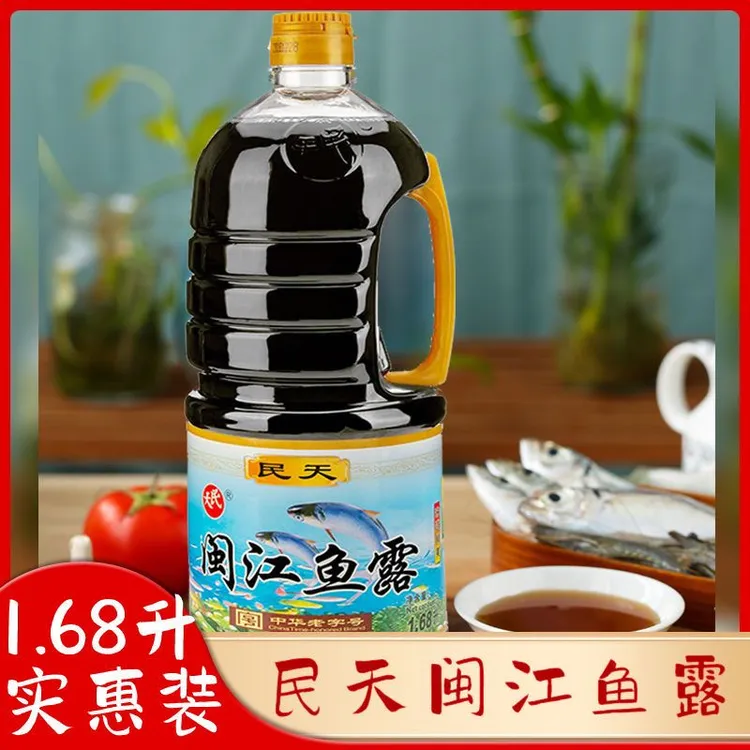 民天鱼露福建福州虾油 福建特产商用调料1.68升大瓶装蒸鱼食用