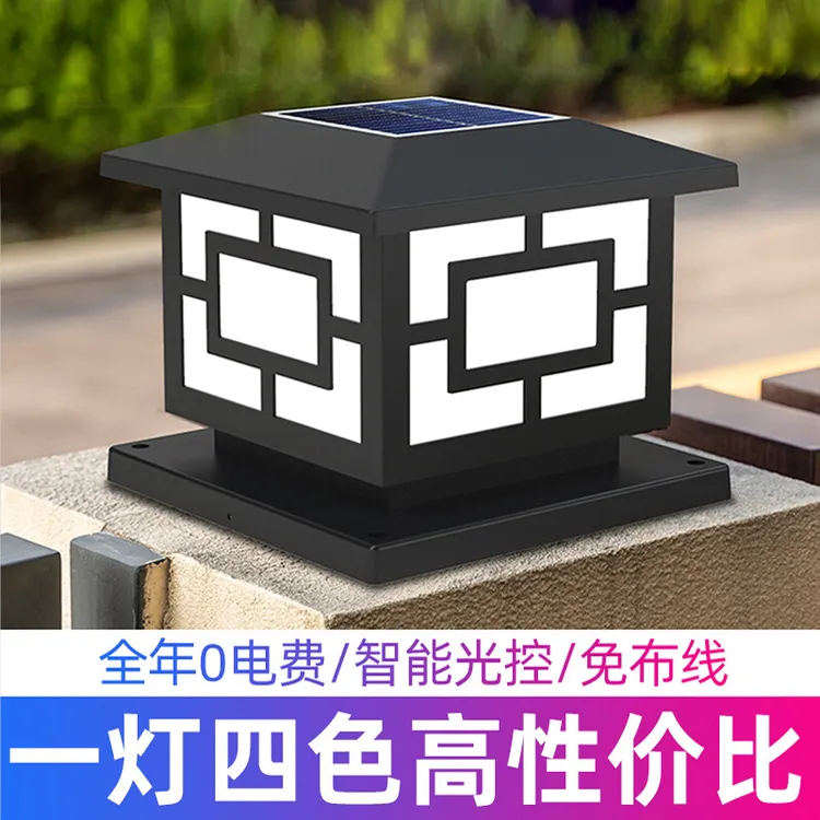 品业门柱灯家用别墅庭院门柱灯室外光控柱子灯围墙灯柱头灯太阳能商品图