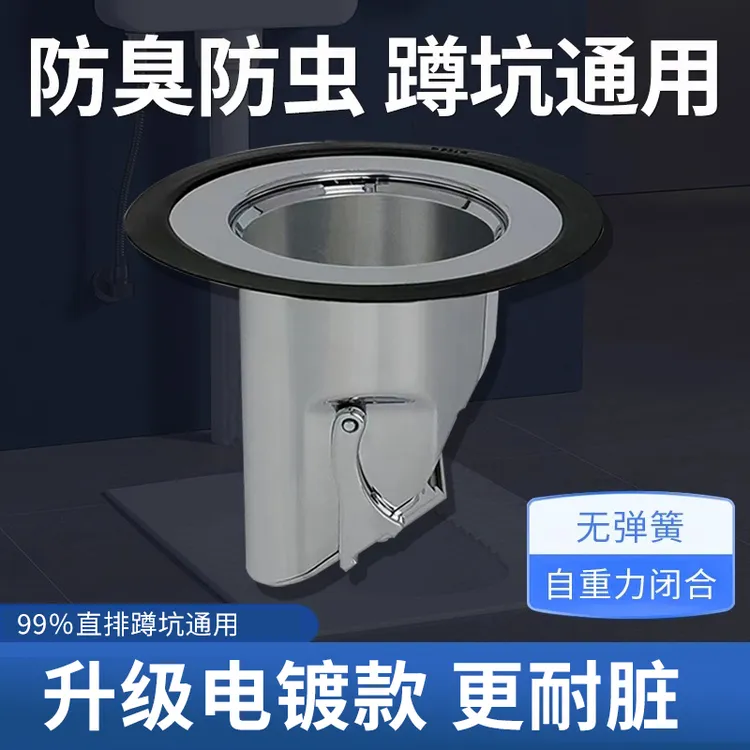 厕所堵臭器蹲便器防臭器适用防鼠反味直排新型通用蹲坑防臭神器