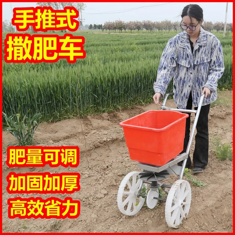 手推式自动撒肥机施肥机追肥机农用工具播种工具新款手推式施肥机