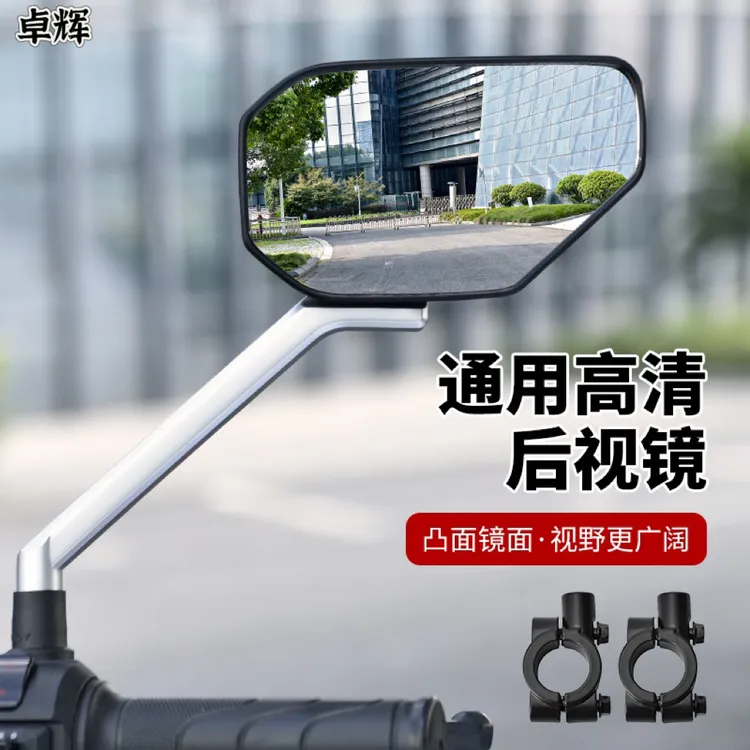 电动车高清后视镜踏板车反光镜倒车镜通用雅迪爱玛大视野凸面镜子