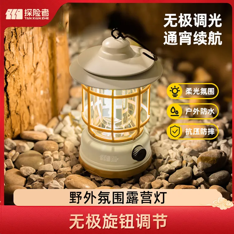 探险者露营灯户外超长续航户外灯氛围灯野营灯便携充电高颜值灯