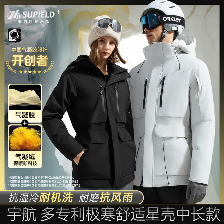 【李晨nic专属】Supield星壳中长款保暖外套冬气凝胶气凝绒双重
