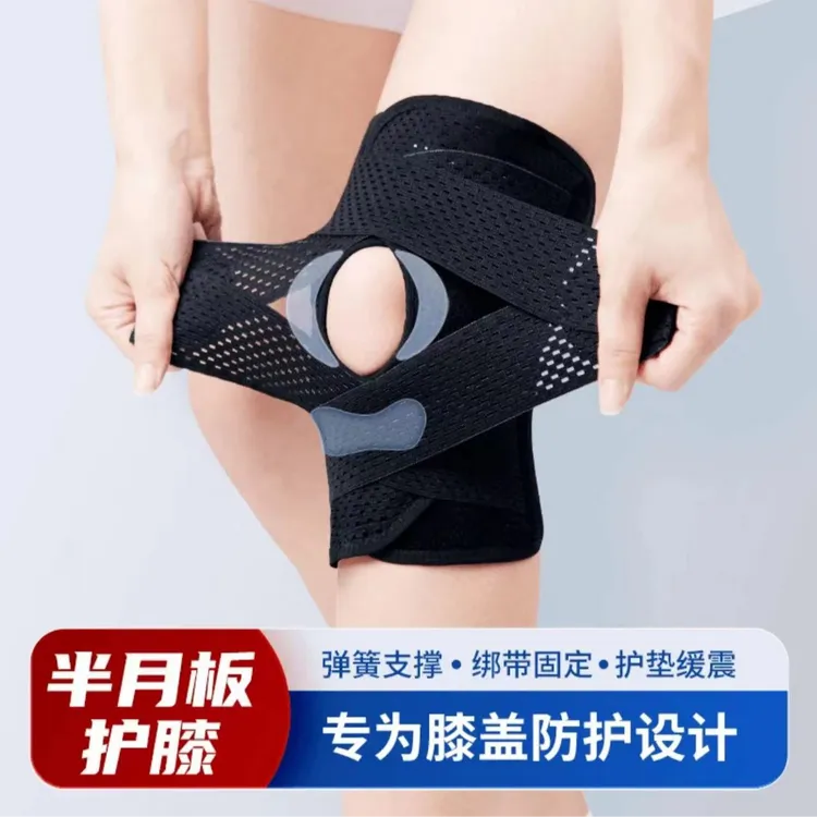 日本第八代护膝轻薄运动跑步骑行登山半月板护膝运动护膝髌骨带