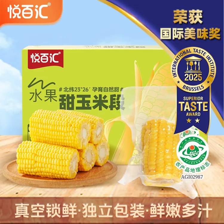 悦百汇水果甜玉米段整箱真空包装即食早餐轻食S商品图