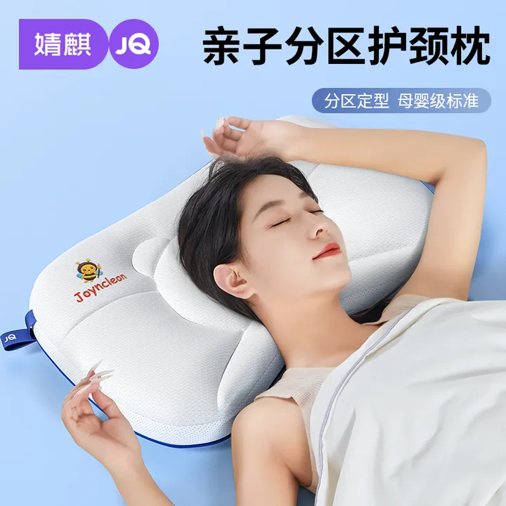 婧麒亲子分区护颈枕A类抑菌TPE软管枕透气学生枕单人学生家用睡枕