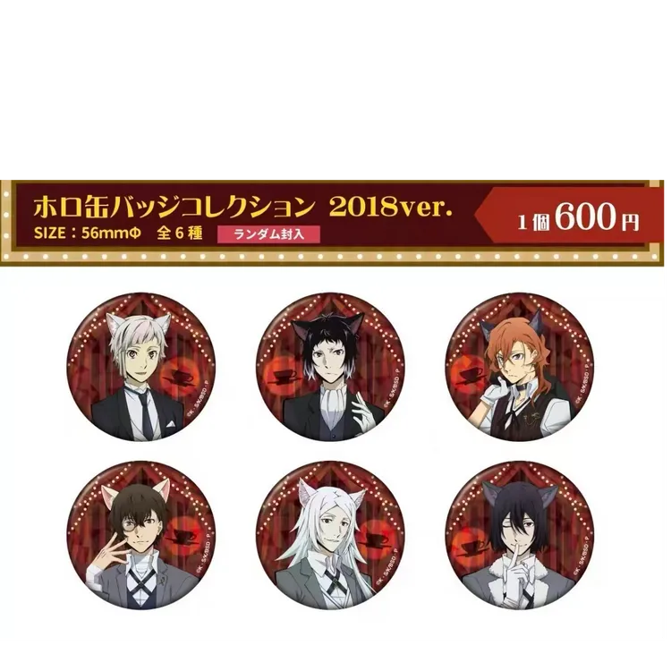【文豪野犬】文豪南家糖年份吧唧金属现货/立牌动漫周边【默认代拆】