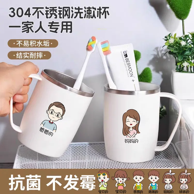 304不锈钢洗漱牙杯儿童家用刷牙防摔杯子一家三四口简约可爱亲子