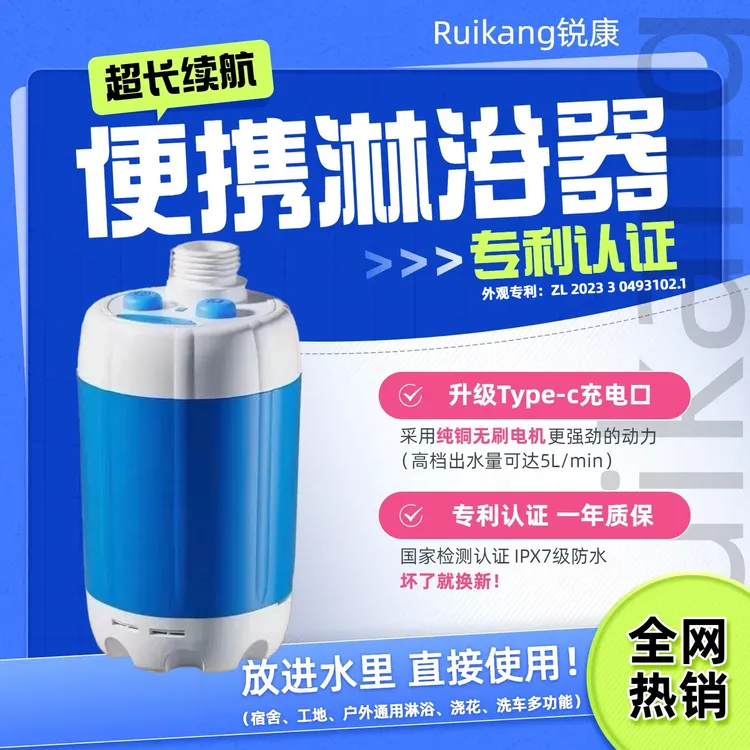 锐康淋浴神器旅游自驾露营农村宿舍工地便携喷头超强续航花洒套装