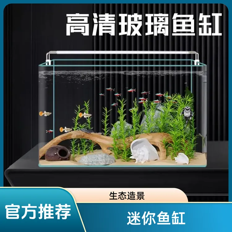 生态草缸迷你金鱼缸鱼缸造景全套热弯玻璃缸客厅小型桌面免换水