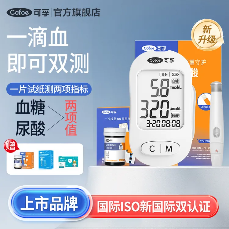 可孚血糖尿酸二合一测试仪双功能一体机家用测尿酸的仪器血糖测量仪商品图