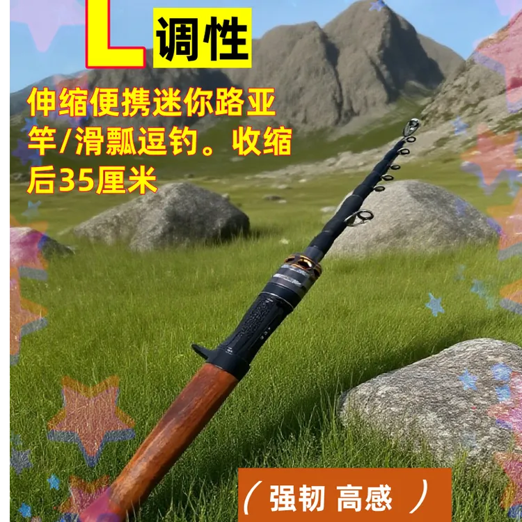  L钓实木便携式迷你路亚杆超轻短节碳素振出式滑漂逗钓鲫鲤钓鱼.