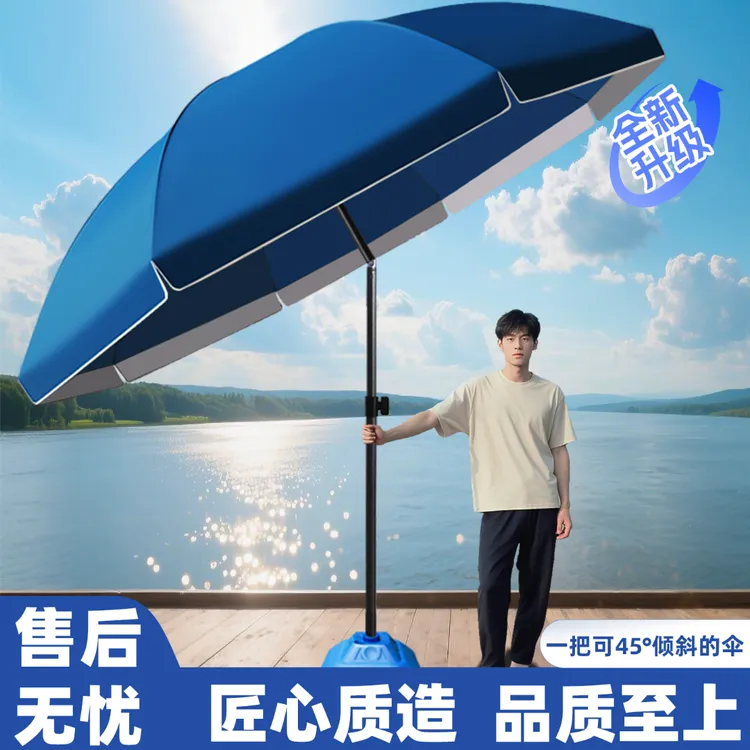 【双层斜圆伞】室外遮阳伞户外摆摊商用店铺钓鱼垂钓大型斜坡大雨伞