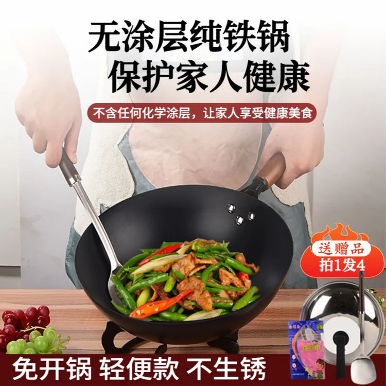 归康升级款铁锅无涂层炒锅老式家用不生锈防粘锅炒菜锅燃气灶专用