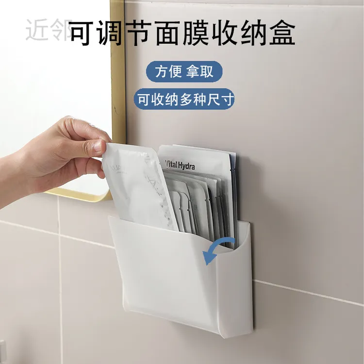 壁挂可折叠面膜收纳盒浴室护肤品整理架免打孔洗漱台沥水置物架