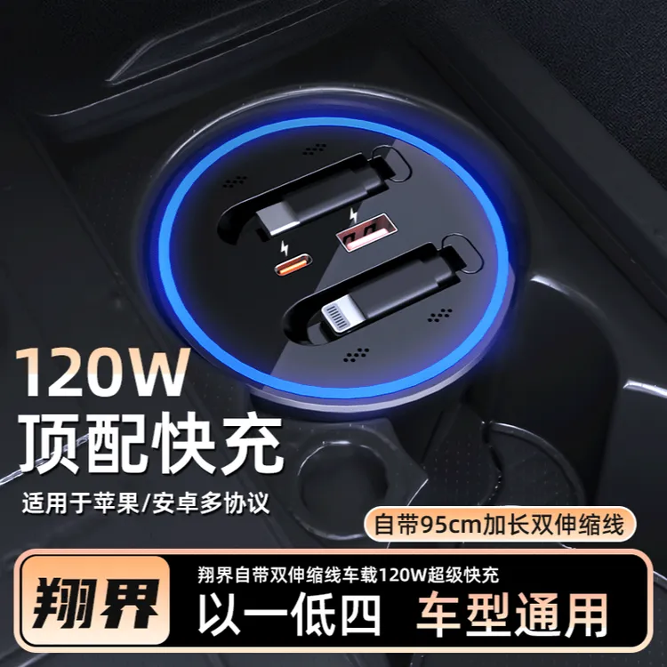 新款车载充电器呼吸氛围灯1拖4车载快充点烟器闪充可伸缩苹果安卓