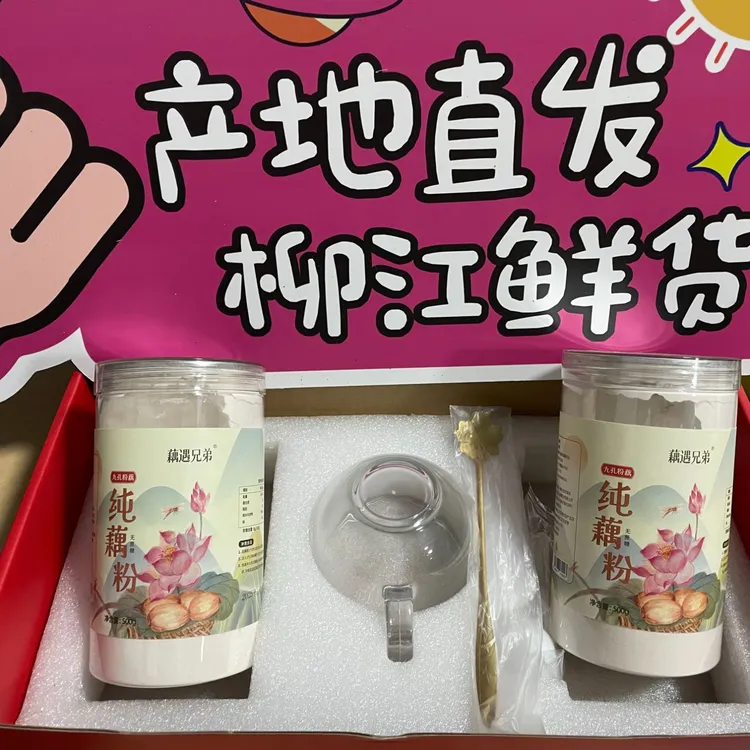 广西柳州百朋纯藕粉农家手工自做无任何添加