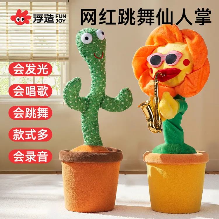 网红跳舞说话仙人掌三四个月会说话的太阳花玩具娃神器幼儿哄睡觉商品图