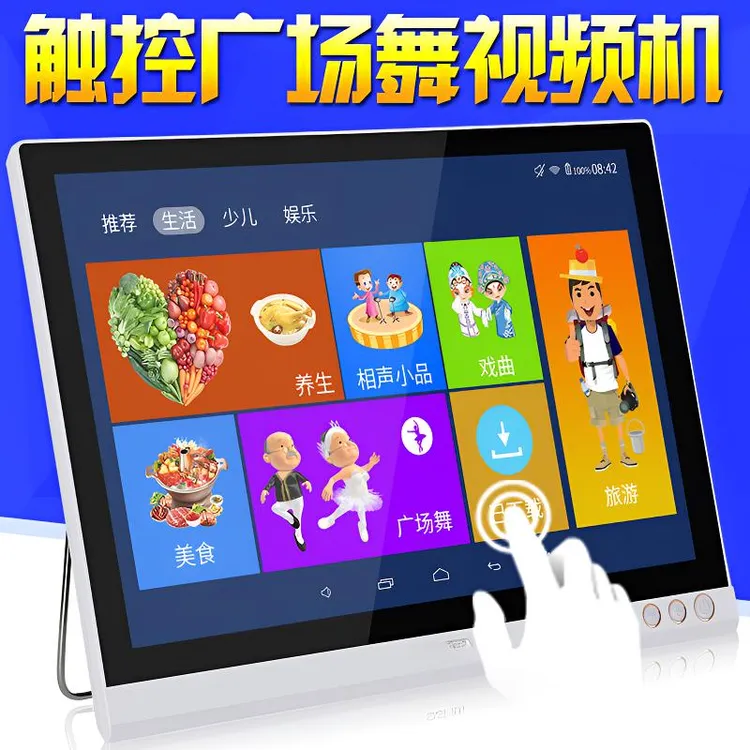 扩音器点歌机一体机触控高清便携式播放大屏幕显示语音