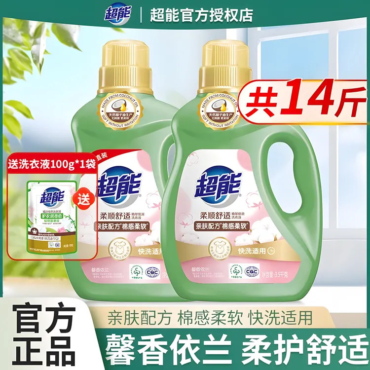 超能洗衣液柔顺舒适自然馨香大瓶家用香氛洗衣液去污柔软持久正品