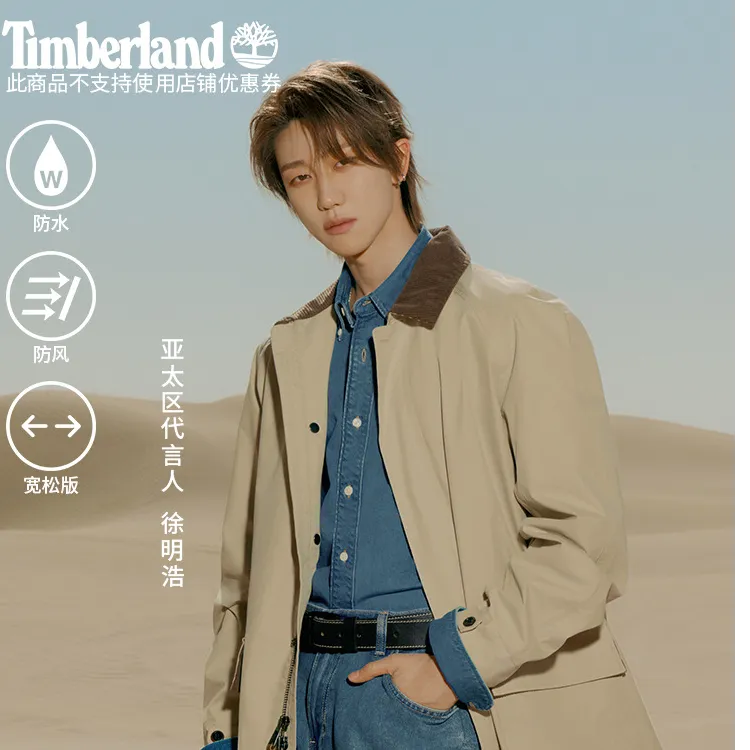 【徐明浩同款】Timberland添柏岚男女同款防水巴恩夹克外套A6N4K