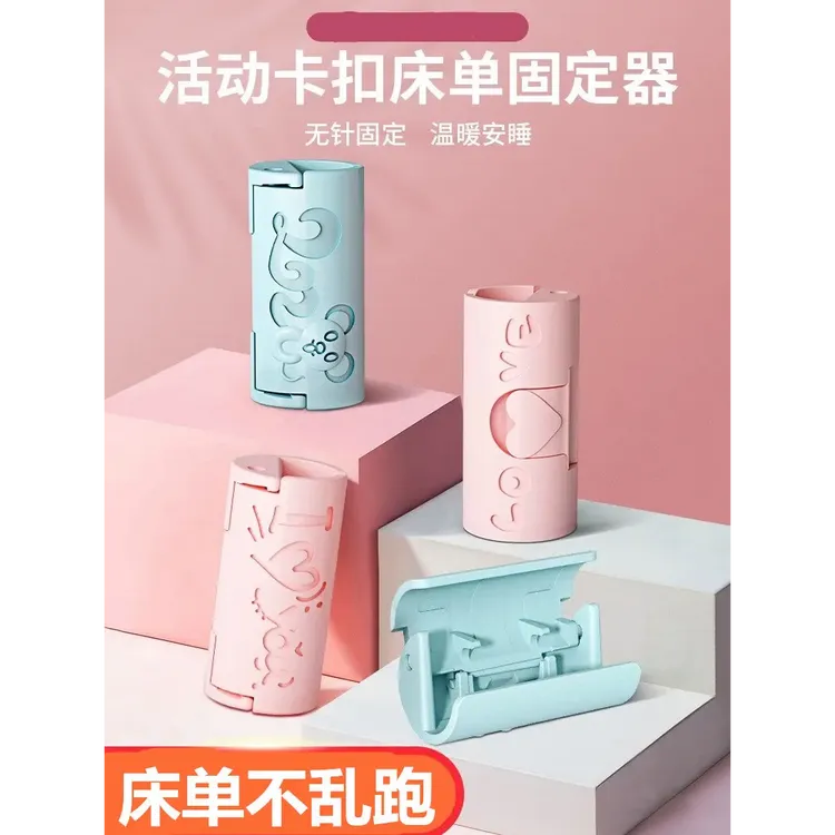 床单固定器被子防跑家用强力夹子固定器宿舍神器款H8H