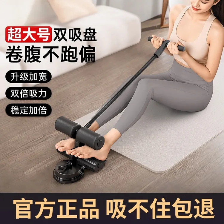 仰卧起坐辅助器家用健身器材练肚卷腹拉力器吸盘式多功能运动器材