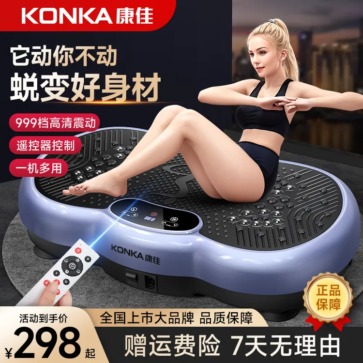 【运动玩咖】康佳律动机懒人运动健身器材家用女抖抖机慢跑静音踏步商品图