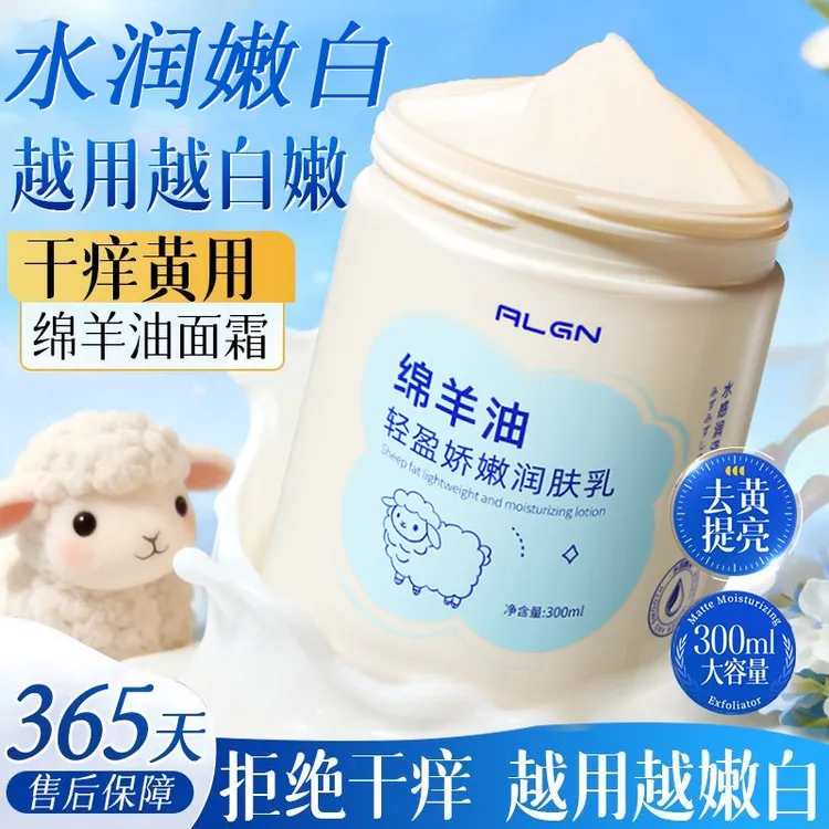 【官方正品】澳洲绵羊油凡士林润肤乳保湿滋润防干裂粗糙起皮身体乳