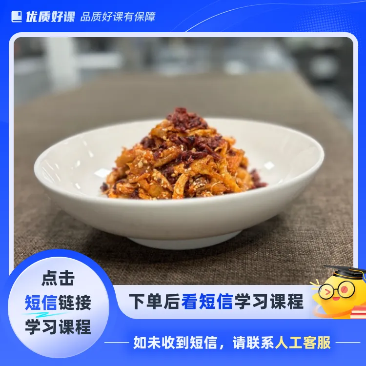 像果酥莓鸡教程（点击短信链接学习课程）