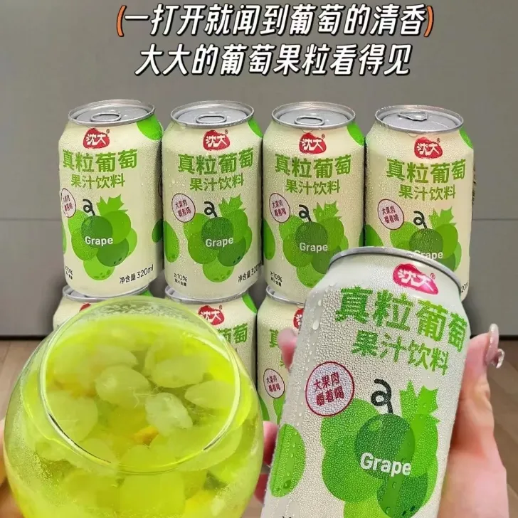 【大果粒】青提果粒多味果肉网红果汁饮料大果肉夏天饮品青提熟了