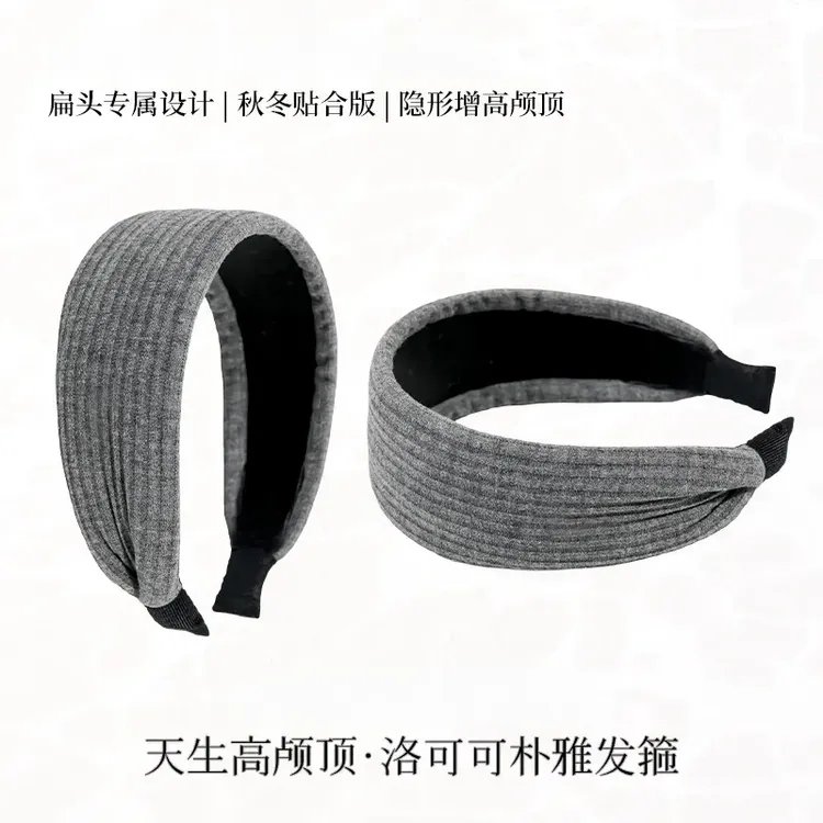 洛可可朴雅发箍3.0秋冬贴合版高颅顶扁头百搭网红增高颅顶韩版