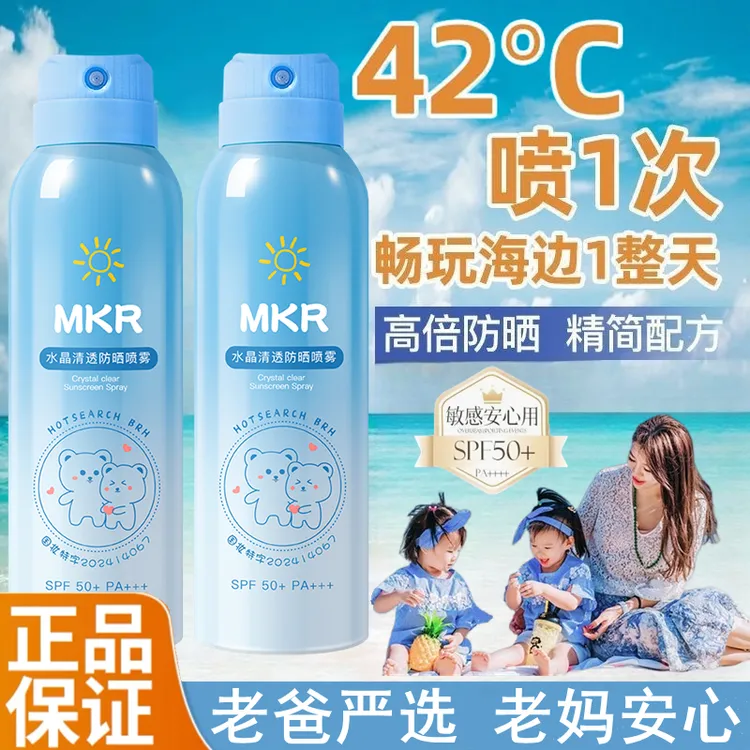 海龟老爸防晒喷雾全身通用青少年军训防晒专用隔离防紫外线夏正品