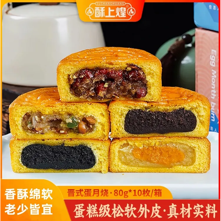 【80g*10个】酥上煌蛋月烧蛋糕月饼传统烘烤糕点面包网红蛋月烧早餐