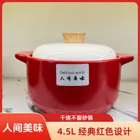 【人间美味】4.5L砂锅家用炖锅汤锅煲汤高颜值煤气灶明火煲汤锂瓷锅
