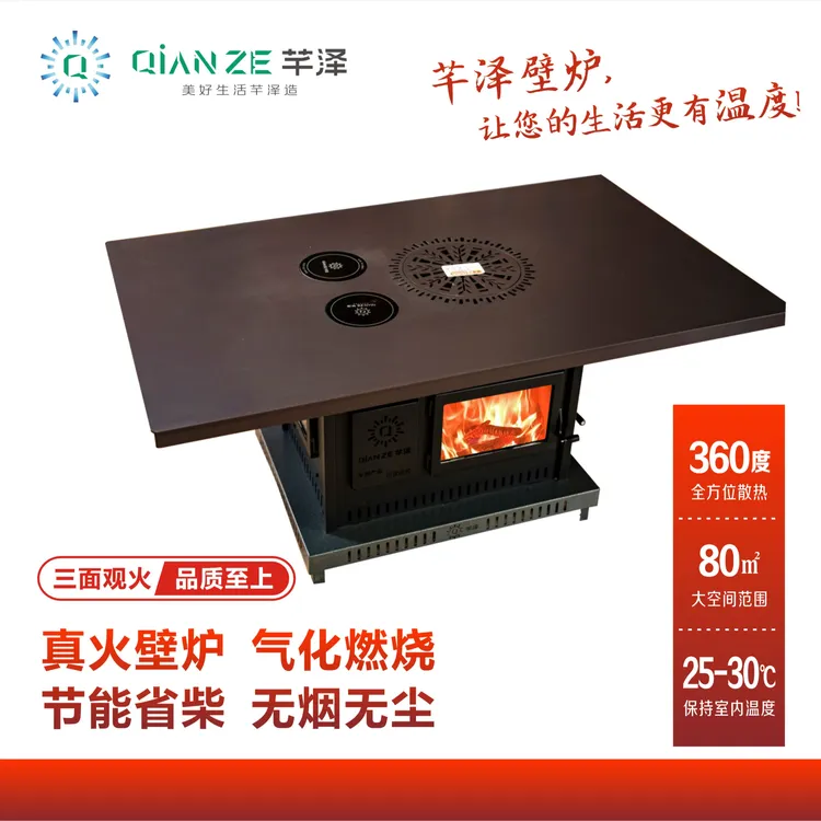 【芊泽炉具】三面观火壁炉茶几豪华款