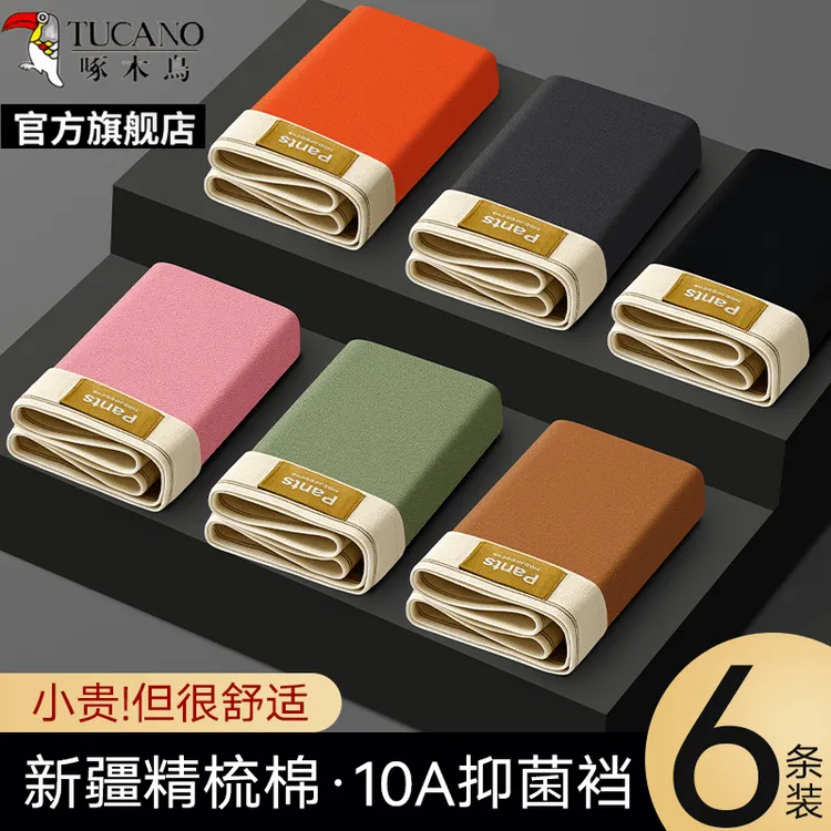 啄木鸟男士内裤男款全棉透气四角男生舒适夏季青年学生平角短裤衩