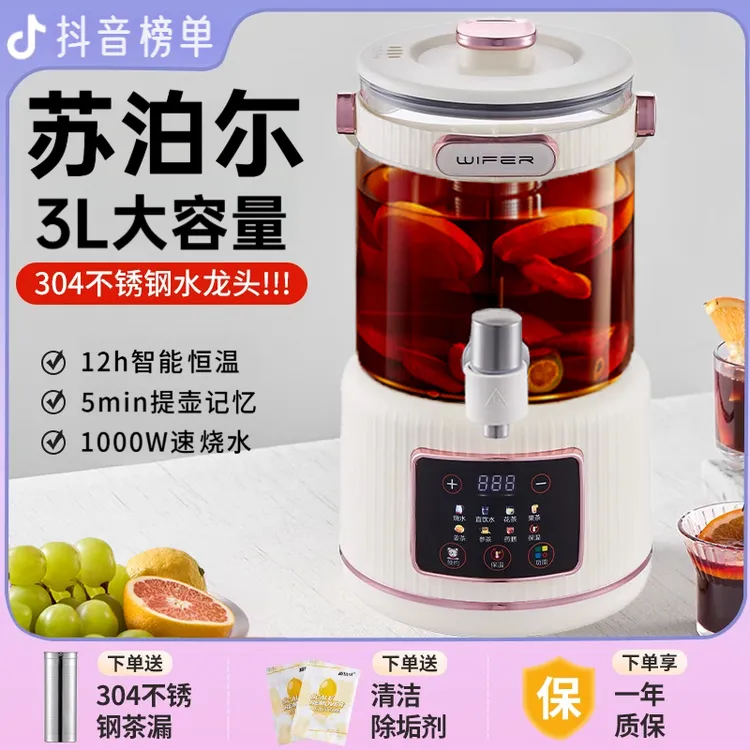 苏泊尔旗下水龙头养生壶家用恒温煮茶器炖煮壶办公室大容量花茶壶