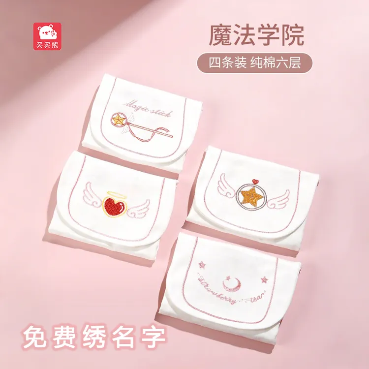 买买熊【达人推荐】儿童吸汗巾幼儿园男孩绣名字纯棉汗巾女宝宝纯棉