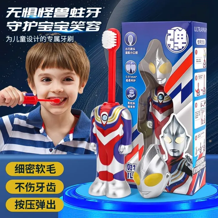 奥特曼儿童牙刷迪迦塞罗玩具超柔软毛训练超细牙刷3岁以上