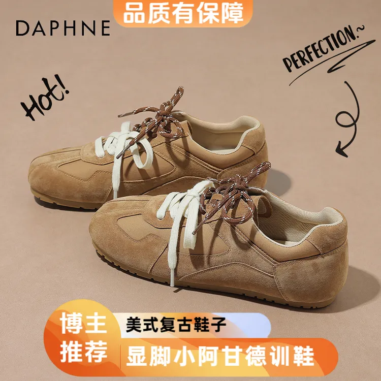达芙妮软皮复古德训鞋女款新款出游百搭阿甘鞋子轻便舒适休闲板鞋
